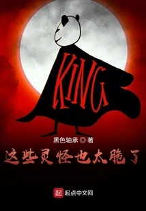 These Monsters Are Too Fragile