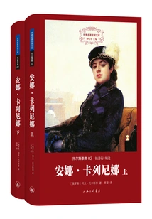 Anna Karenina (complete Works)