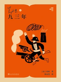 Translated by Zheng Yonghui in 1993 (translation Series by Chinese Translators)