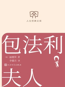 Madame Bovary (humanities Classics Library)