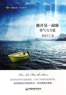 Open Another Window, Courage and Strength