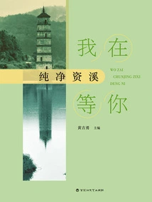 I'm Waiting for You in Pure Zixi