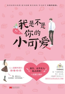 Am I Your Little Cutie?