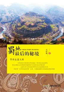 The Last Secret Realm of Shu