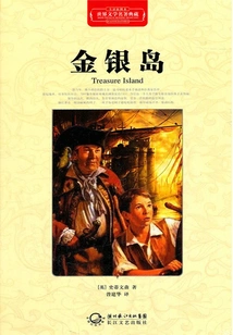 Treasure Island (collection of World Literature Masterpieces)