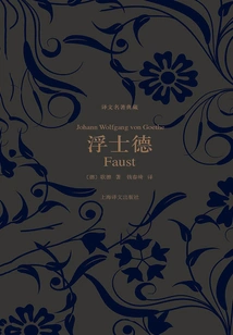 Faust (translated Masterpiece Collection)