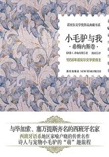 The Little Donkey and Me