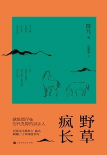 Weeds Are Growing Wildly