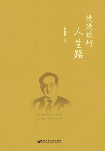 The Long and Bumpy Road of Life