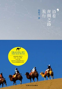 Travel Along the Silk Road