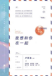 I Want to Be with You