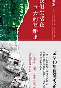 We Live in a Huge Gap