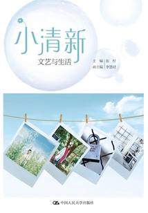 Little Freshness: Literature and Life