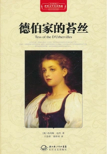 Tess of the D'urbervilles (collection of Masterpieces of World Literature)