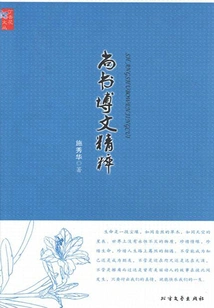 The Essence of Shangshu's Blog