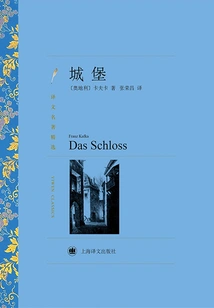 Castle (selected Translations of Classics)