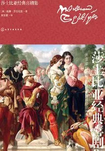 Shakespeare's Classic Comedies