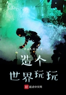 Make a World and Play