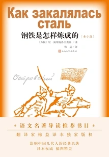 How Steel is Tempered (youth Edition)