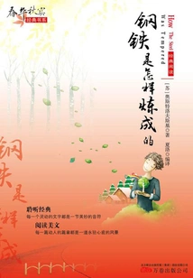 Chunhua Qiushi: How Steel is Made