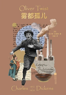 Grinding Iron Classic Library Series: Oliver Twist