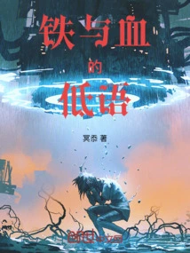 Whispers of Iron and Blood