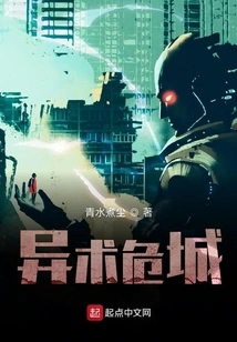 Strange Magic Threatens the City