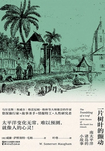 The Trembling of a Leaf: a Short Story from the South Pacific Islands