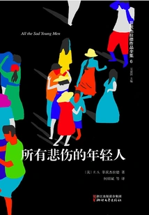 The Complete Works of Fitzgerald: All the Sad Young People