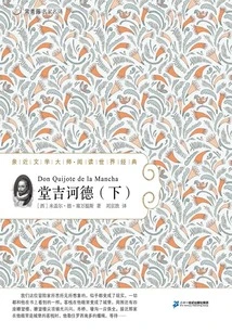 Don Quixote (part 2)