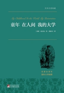 Childhood·in the World·my University