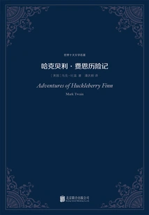 The Adventures of Huckleberry Finn (one of the Top Ten Literary Masterpieces in the World)