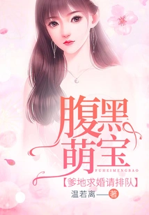 Dark-bellied Cute Baby, Daddy Proposes, Please Line Up