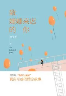 To You Who Are so Late