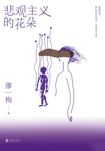 Flowers of Pessimism