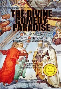 Divine Comedy (paradise)