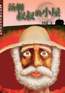 Uncle Tom's Cabin (world Classic Literature Series)