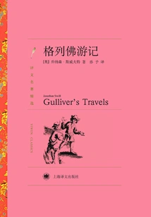 Gulliver's Travels (selected Translations of Famous Works)