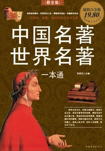 A Comprehensive Guide to Chinese Masterpieces and World Masterpieces