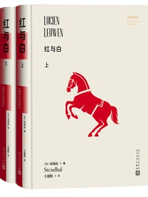 Red and White (2 Volumes) (stendhal's Masterpiece)
