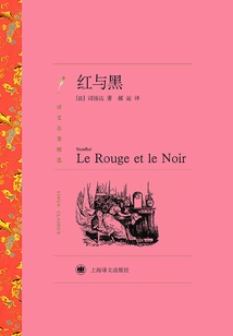 Red and Black (selected Translations of Famous Works)