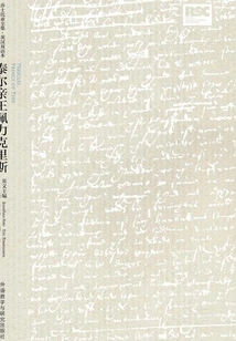 Pericles, Prince of Tire: English-chinese (shakespeare)