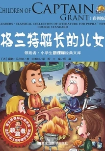 Captain Grant's Children