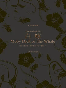 Moby-dick (original Work of the Movie "moby-dick")