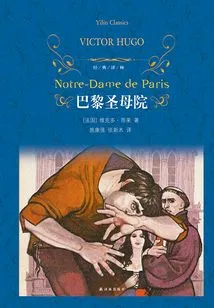 Notre Dame De Paris (classic Translation)