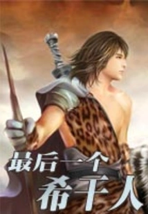 The Last of the Mohicans