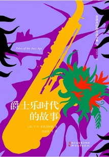 The Complete Works of Fitzgerald: Stories from the Jazz Age