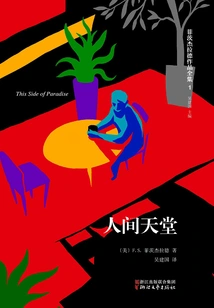 Complete Works of Fitzgerald: Paradise on Earth