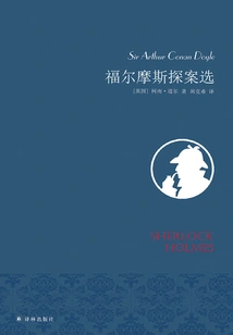 Selected Sherlock Holmes Detectives