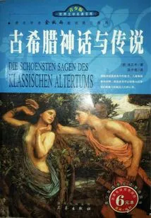 Ancient Greek Myths and Legends